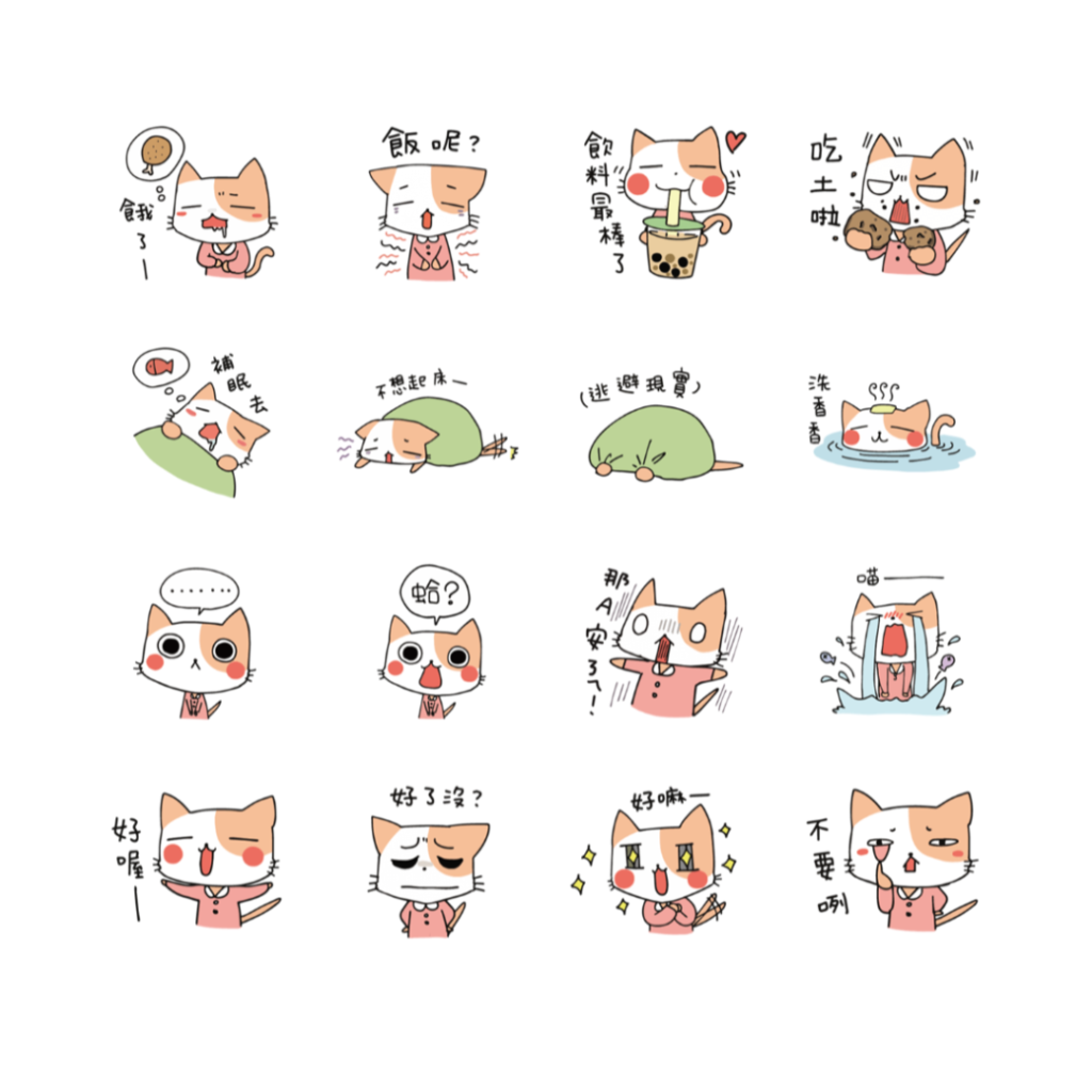 貼圖介紹
