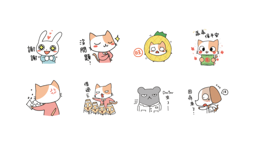 貼圖介紹