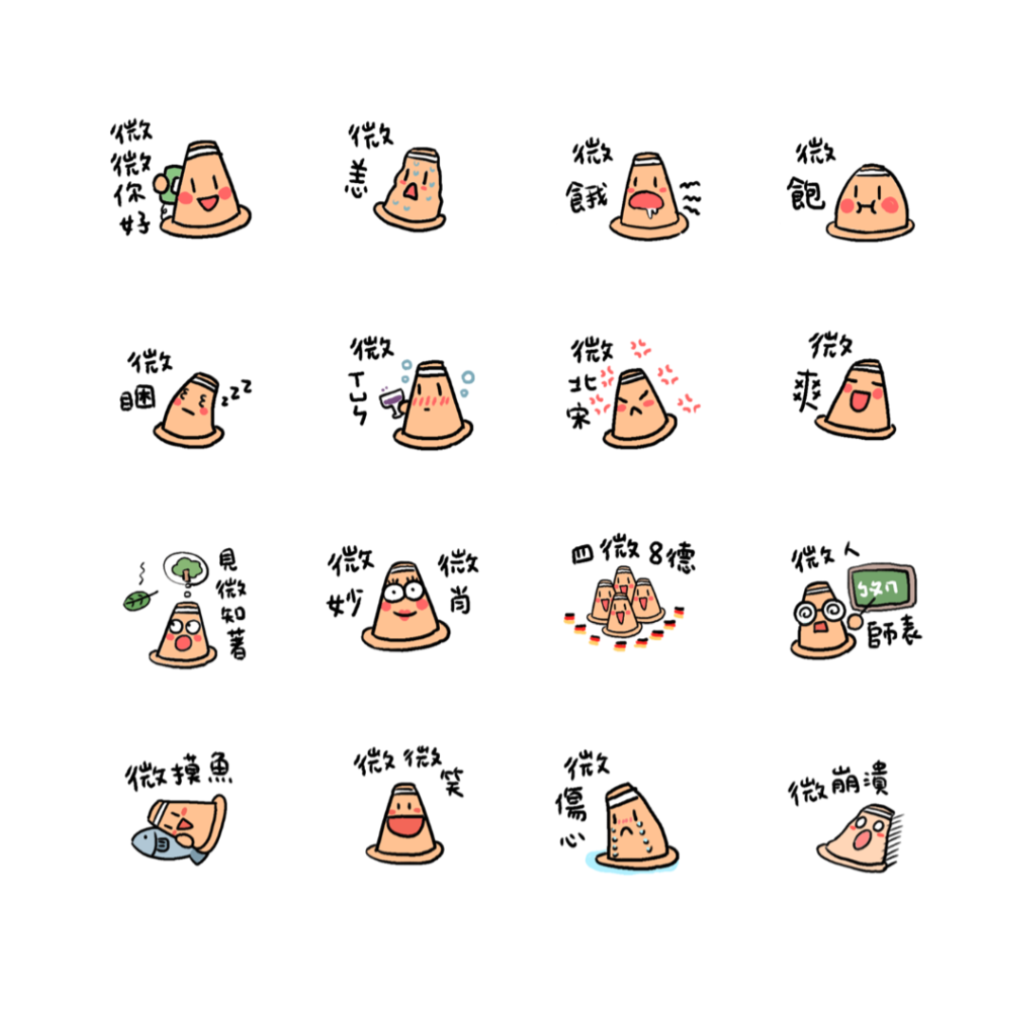 貼圖介紹
