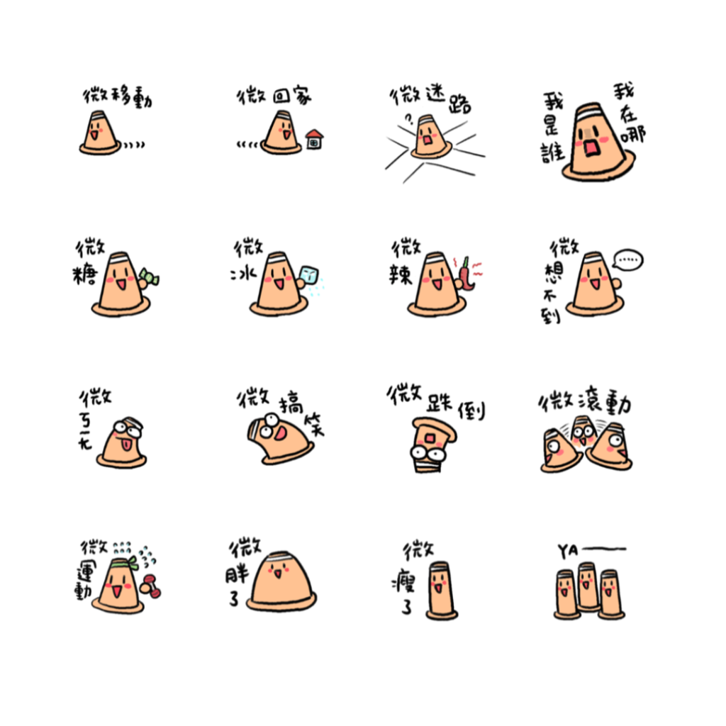 貼圖介紹