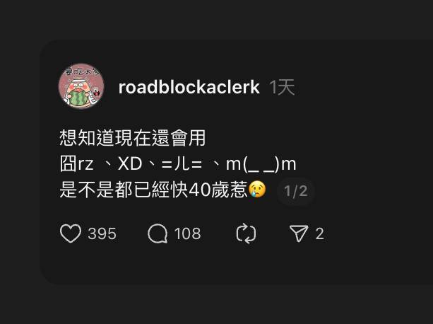 這些表情符號